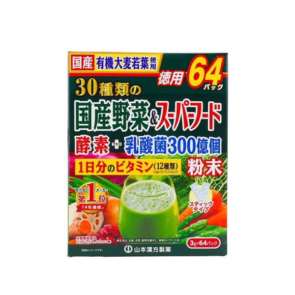 YAMAMOTO KANPO 30 Domestic Vegetables + Superfoods Drink 3gx64pcs