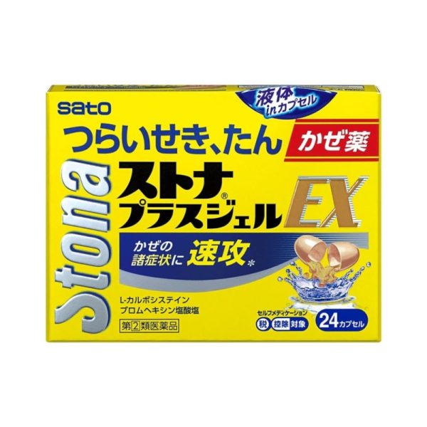 SATO Stona Plus EX Cold Medicine 12 pcs