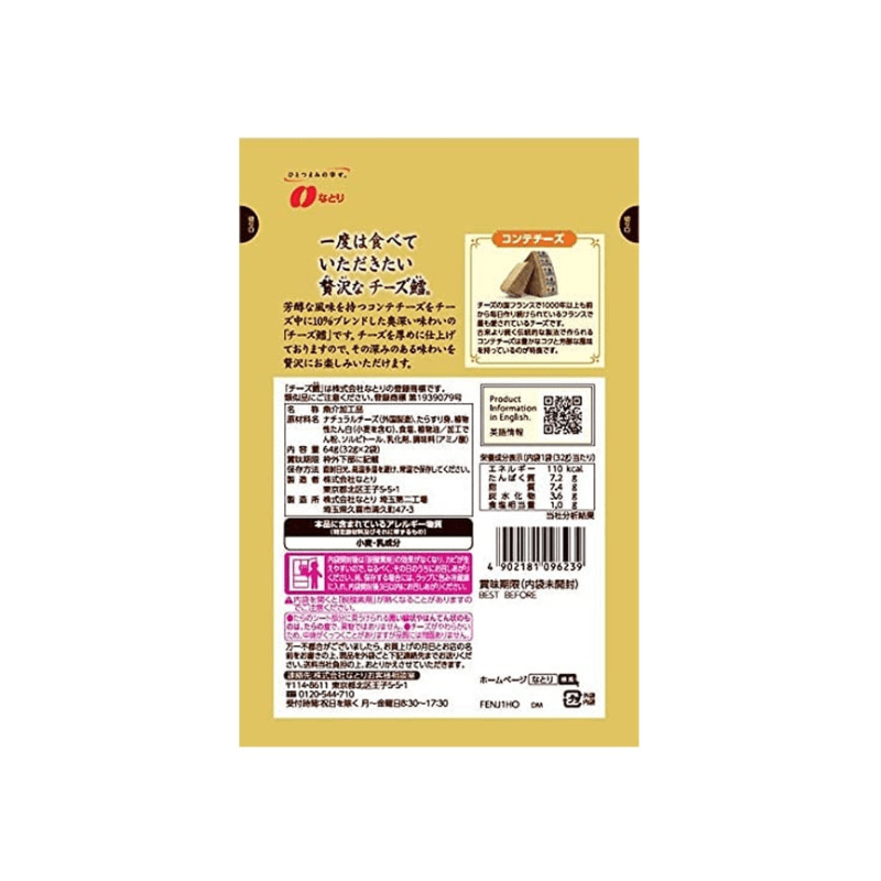 Natori Cheddar Ready-to-Eat Cheese Cod Sticks - 64g, 1 Bag - Image 2