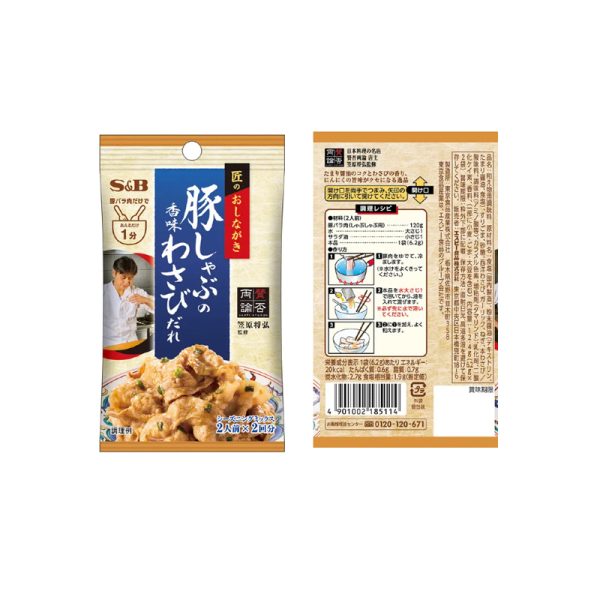 S&BTakumi’s Oshinaga Seasoning Pork Shabu Flavor Wasabi Ware 12.4g