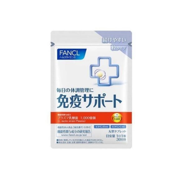 FANCL Immune Support Supplements (30-day supply) 30 pcs