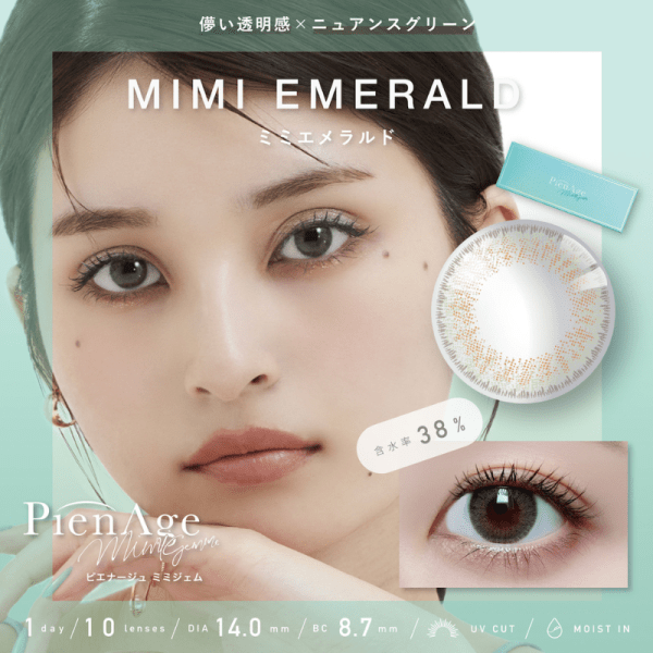 PienAge 1Day Mimi Emerald DIA|14.0mm 10pcs Color Contact Lenses