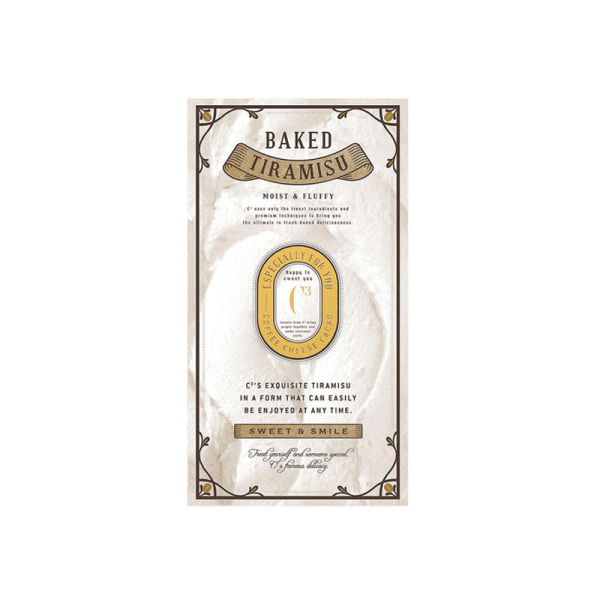 SUZETTE C3 Baked Tiramisu 6 pcs (White Box)