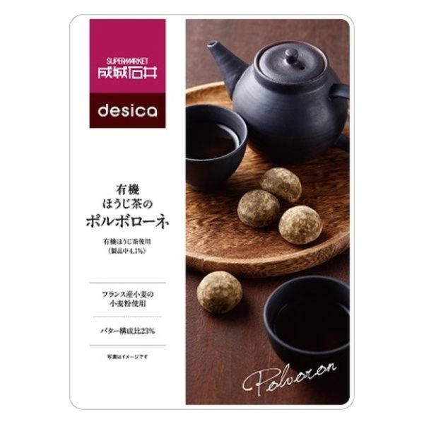 Seijo Ishii desica organic hojicha porbolone 90g