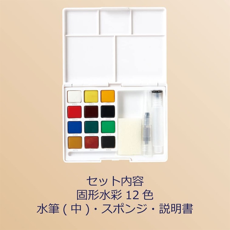 Sakura Color Products Mini Watercolors Set of 12 – Image 2