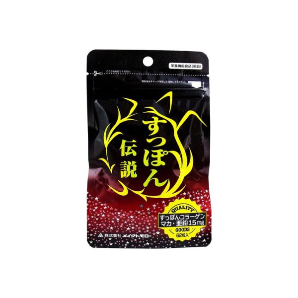 GIGAPOWER Make Tomorrow Suppon Densetsu ED Supplement 62 pcs