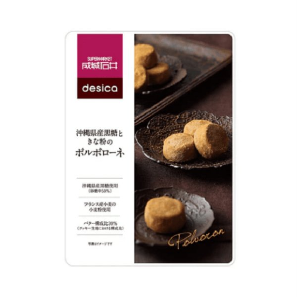 Seijo Ishii desica 100g of brown sugar and kinako powder from Okinawa