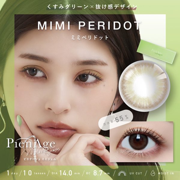 PienAge 1Day Mimi Peridot DIA|14.0mm 10pcs Color Contact Lenses