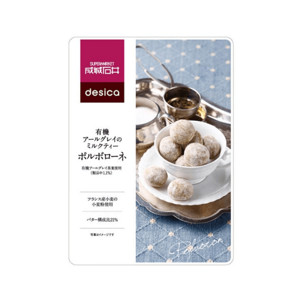 Chengcheng Ishii desica Organic Earl Black Tea Snack Biscuits 90g