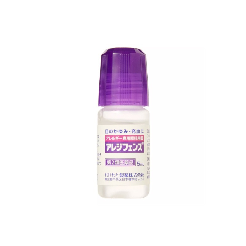 WAKAMOTO Allergy Eye Allergy Symptoms Relief Eye Drops 5ml * 2 - Image 2