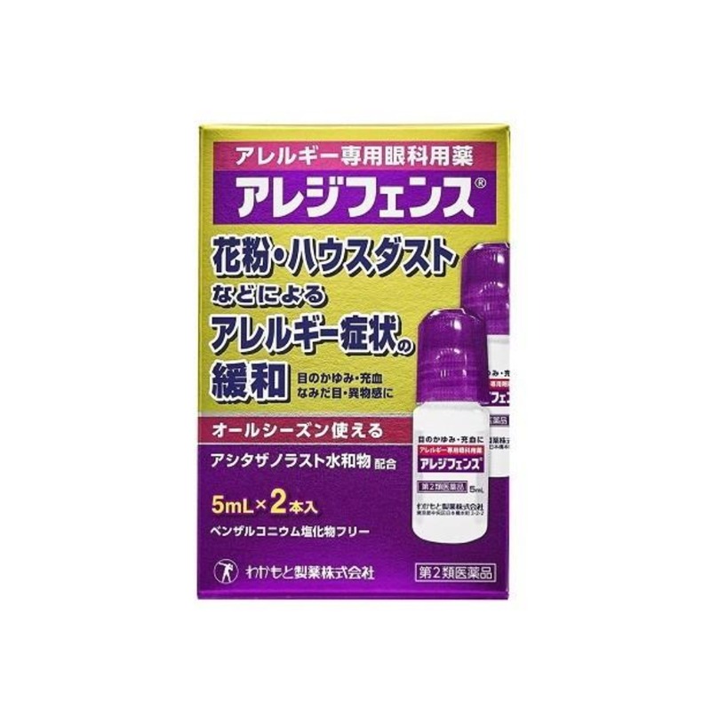 WAKAMOTO Allergy Eye Allergy Symptoms Relief Eye Drops 5ml * 2