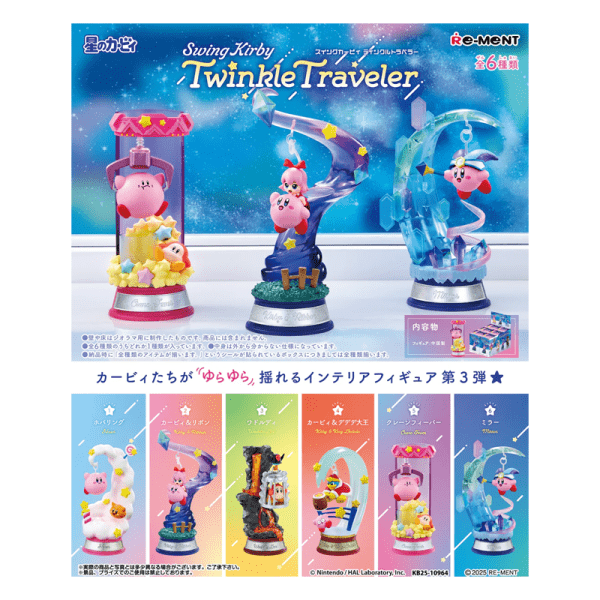 RE-MENT star card swing swing series desktop ornaments tide play blind box all 6 styles random