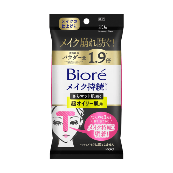 Kao Biore makeup sustained sheet further mat 20 super oily