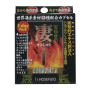 HOSENDO SUGOJU 1-Day Male Enhancement Supplement Pack<span> - </span>Real Black