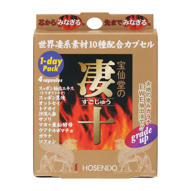HOSENDO SUGOJU 1-Day Male Enhancement Supplement Pack - obrazek 2