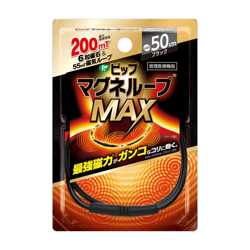 Pip Magneloop MAX Black 50cm