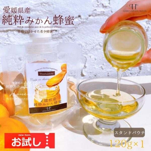 Herb Garden Moco Orange Honey 120 g