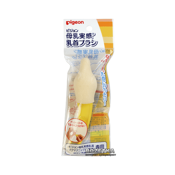PIGEON Baby Bottle Nipple Brush