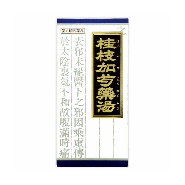 KRACIE Kanpo Cinnamon and White Peony Extract for Bloating and Constipation (45 pcs)