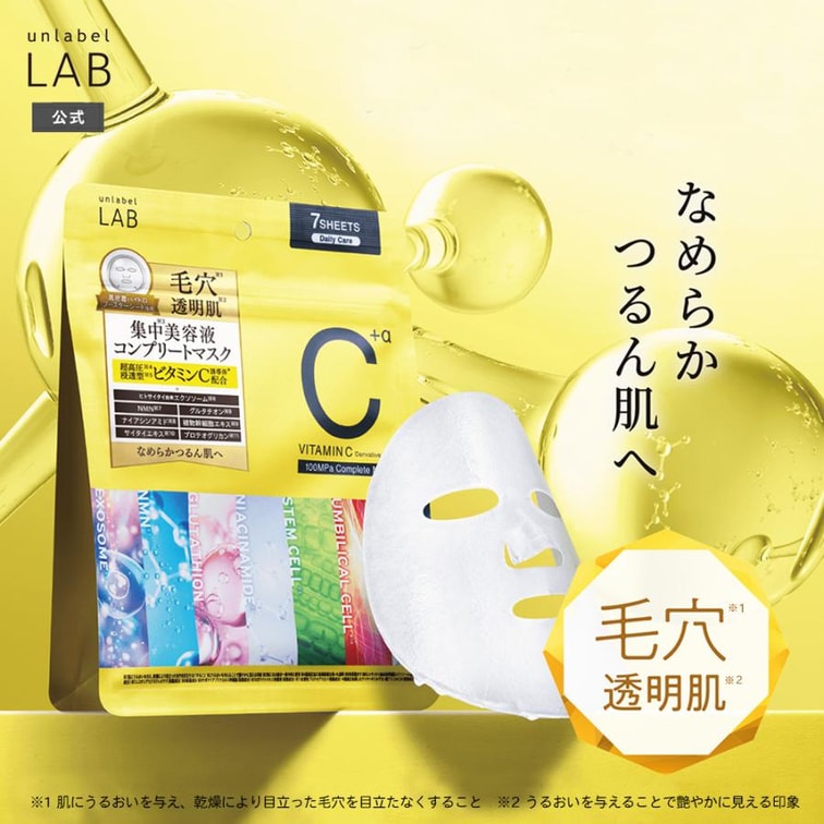 UNLABEL V complete sheet mask - Image 2