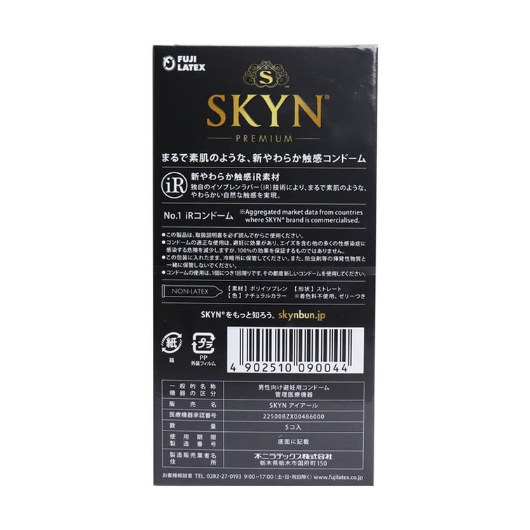FUJILATEX SKYN PREMIUM super soft and lubricated condoms - Image 2