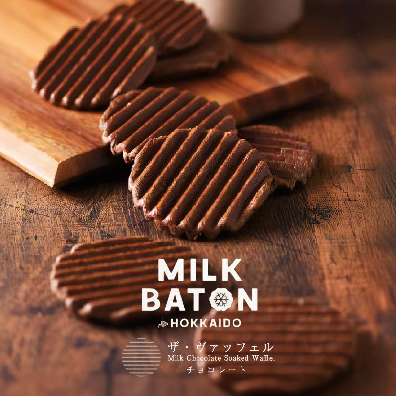 MILK BATON Waffle Gift Box 5 Pieces Chocolate/Matcha Flavor/Strawberry flavor – Image 4