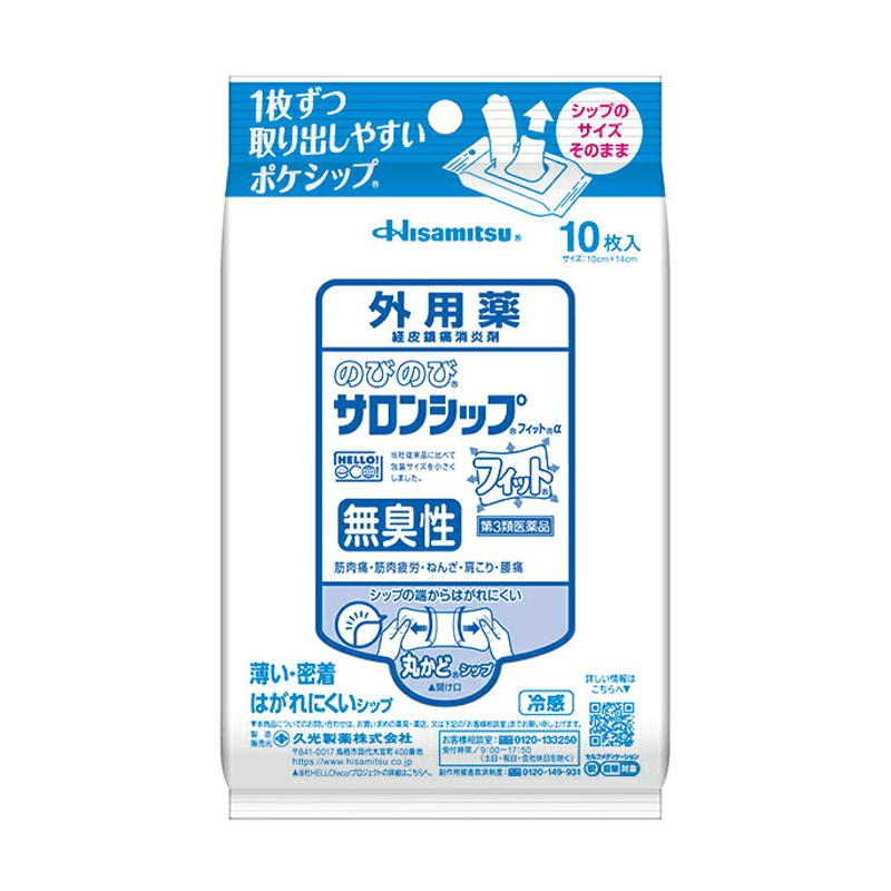 HISAMITSU α External Anti-inflammatory and Analgesic Patch 10 pieces Warmth/Coldness - Image 3