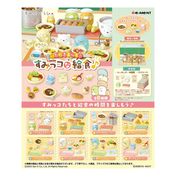 RE-MENT Sumikko Gurashi Mini Scene Ornament Blind Box – 8 designs, one random design.