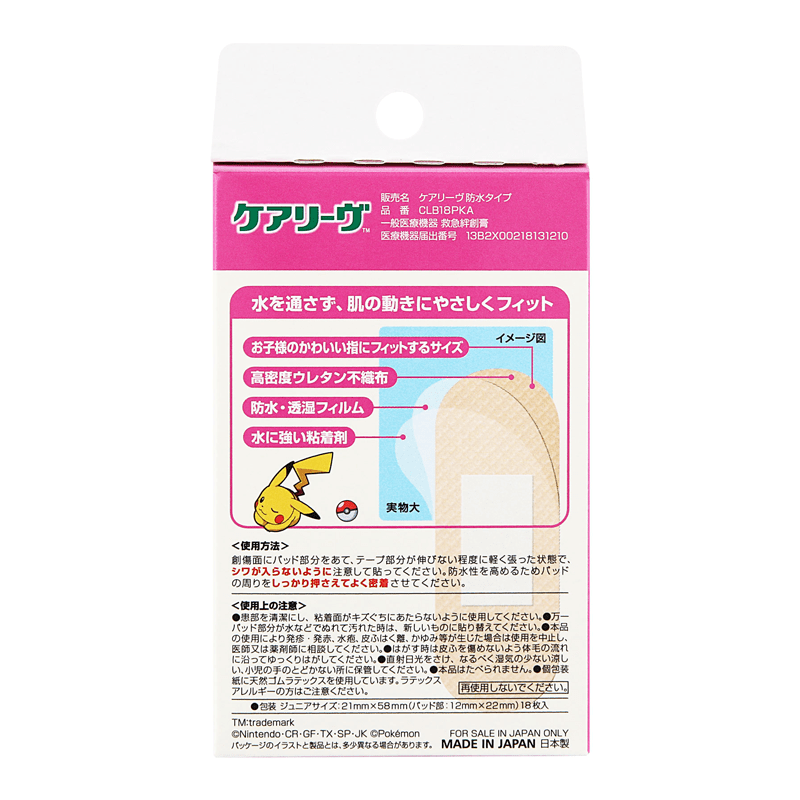 NICHIBAN Pokémon Waterproof Band-Aids 18 Pcs Cool/Cute Designs - ຮູບທີ 4