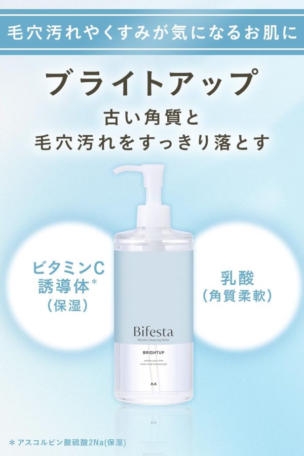 MANDOM Bifesta Misserer Cleansing Water Bright Up 400ml