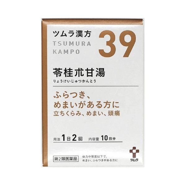 TSUMURA Ryokeijutsukanto Extract Granules 20 packets