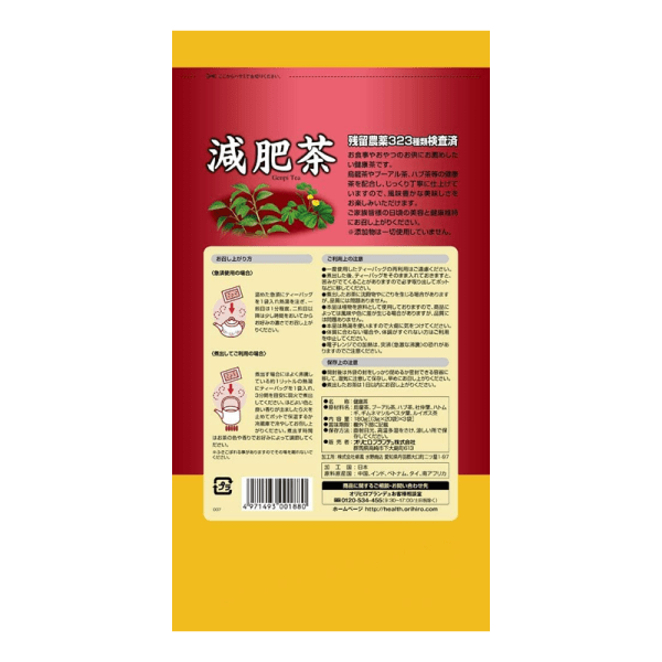 ORIHIRO 60 bags of increased rooibo tea fat burning easy diet oorong tea