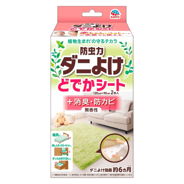 EARTH Deodorizing, Anti-mildew, and Anti-mite Patches, Unscented, 2 Patches