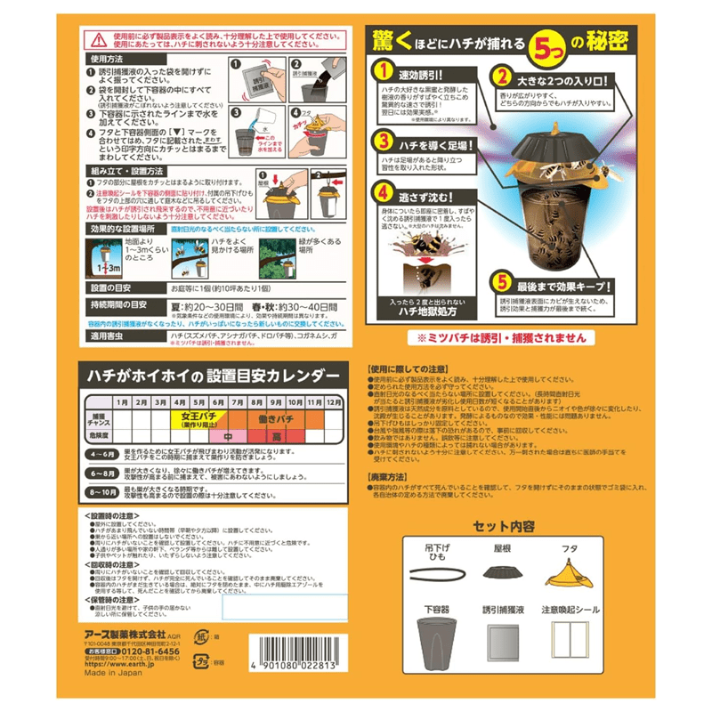 EARTH Mite Trap Sheets 3 Sheets - Image 3