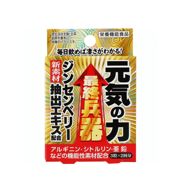 Sun Health The Ultimate Weapon: The Power of Vigor