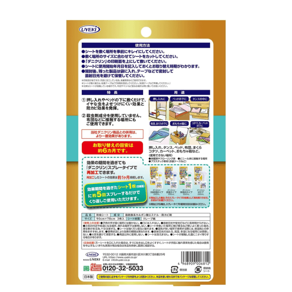 UYEKI Anti-mite and Antibacterial Patches Plus 3 pieces