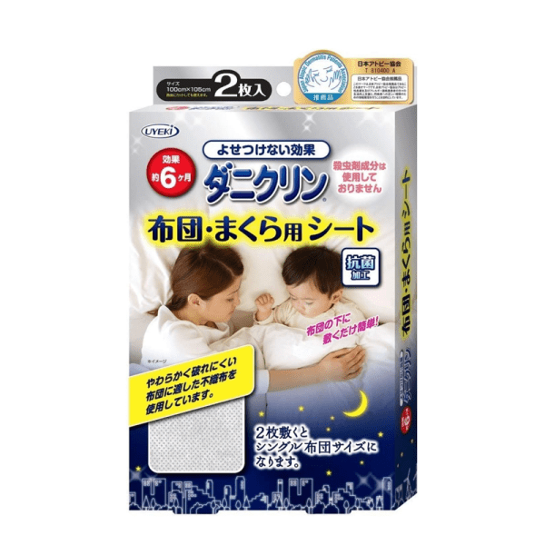 UYEKI Household Anti-mite Patches 2 pcs Use of pillows on the bed