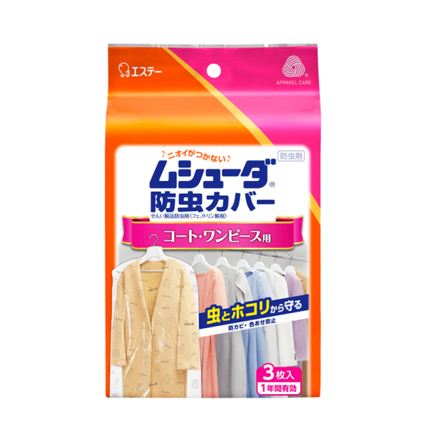 ST Insect, Dust and Mildew Resistant Covers for Coats & Dresses 3pcs
