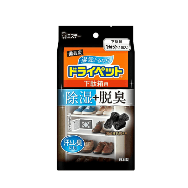 ST Aishiting Binchotan Charcoal Shoe Cabinet Dehumidifier and Deodorizer Box (1 piece)