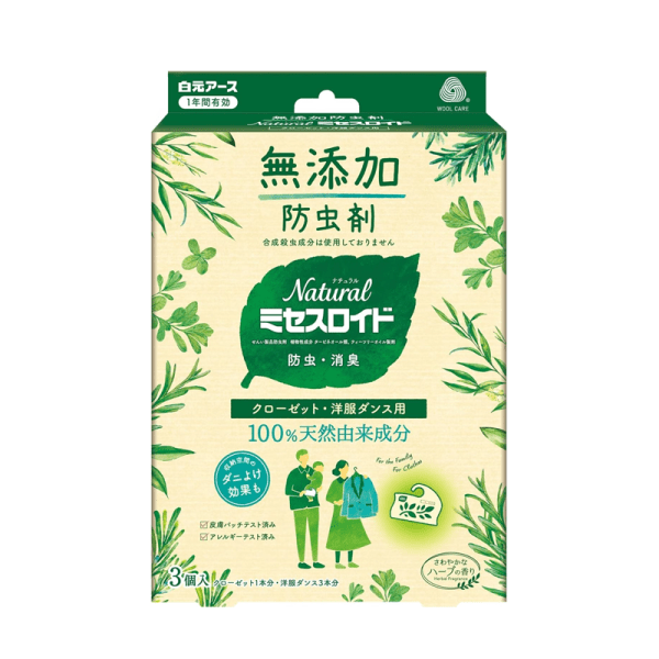 Hakugen Wardrobe Insect Repellent, Deodorizing, and Moth Repellent Hanger (3-pack)