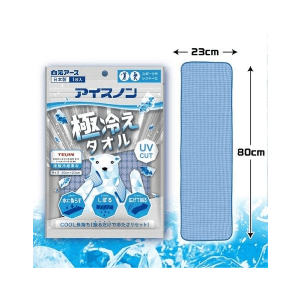 Hakugen Icefield Long-Lasting Cooling Towel (Blue)