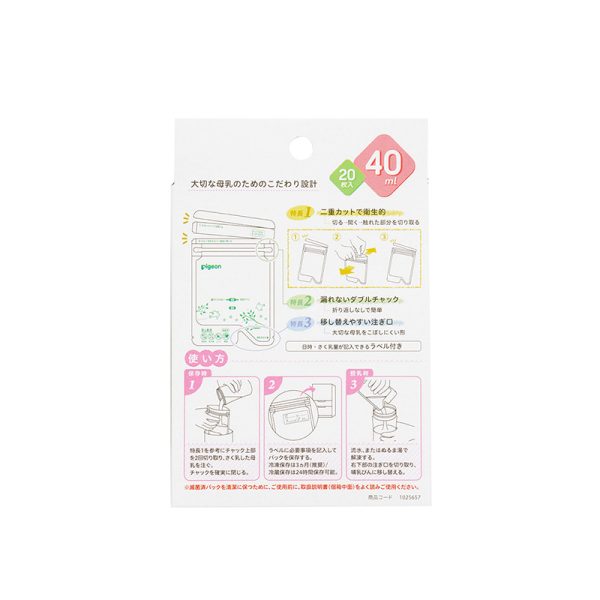 PIGEON  PIGEON Breast Milk Freezer Storage Bags  Multiple Options Available