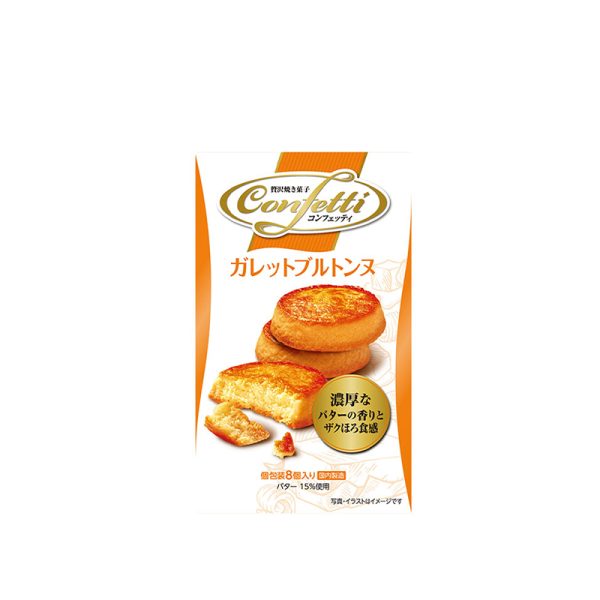 Ito Seika  Confetti French Butter Thick Cookies  8 Pieces