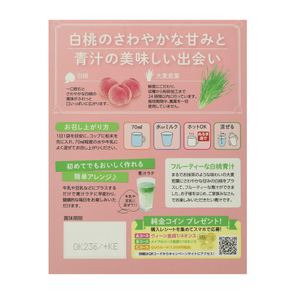 Nippon Medical Health White Peach Green Juice × Lactic Acid Bacteria 6.5g × 12 bags