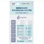 SHISEIDO DPROGRAM Sensitive Skin 7-Day Travel Kit Blue