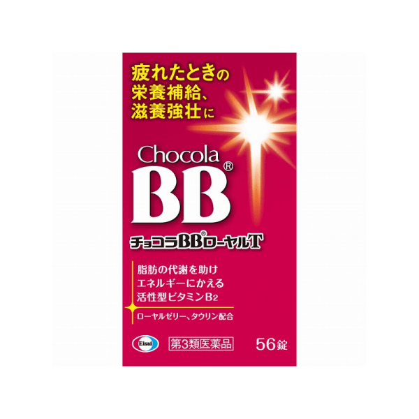 Eisai Chocola BB Royal T Vitamin B Supplements 56 grains/112 grains/168 grains
