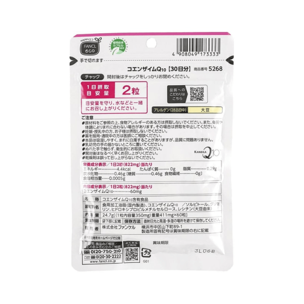 FANCL Coenzyme Q10 Supplement Pills 60pcs