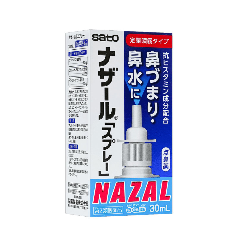SATO Pharmaceutical Lavender Rhinitis Spray 30ml – Image 4