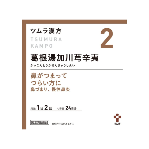 TSUMURA Ge Gen Tang plus Chuanxiong Xin Yi (48 packets) is suitable for patients with chronic rhinitis.