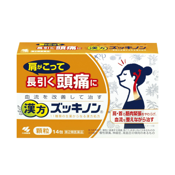 KOBAYASHI Pharmaceutical Kampo Pain Relief Granules 14 Sachets